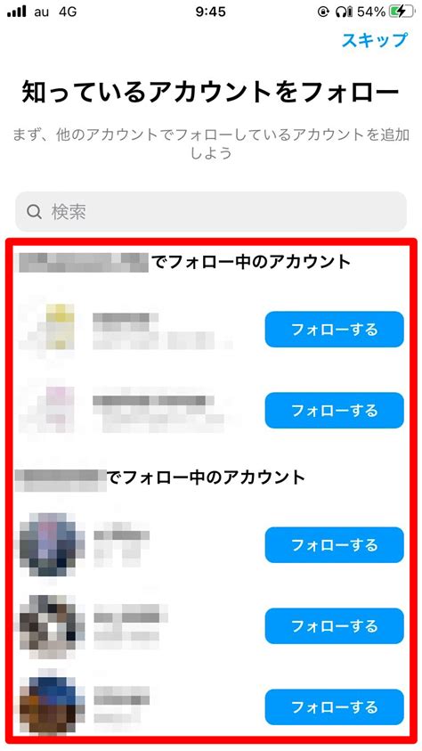 裏 垢 インスタ 作り方|insta裏垢とは.